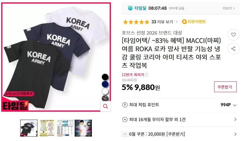 신성어패럴 스판 청바지