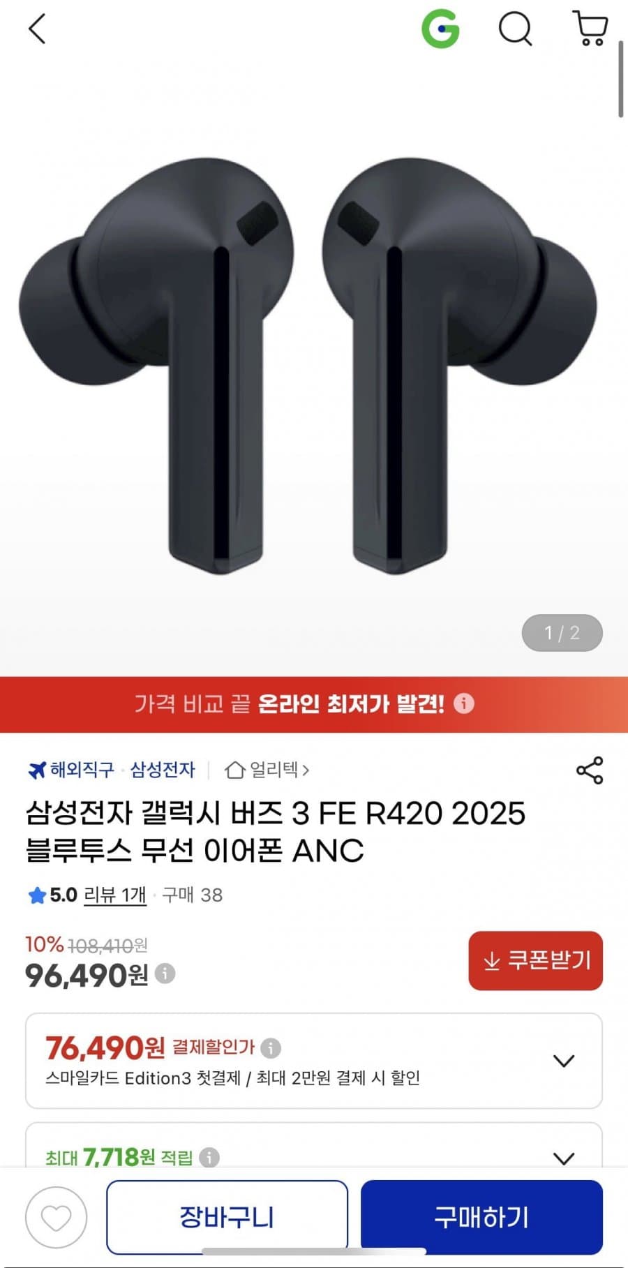 삼성 갤럭시 버즈3 FE