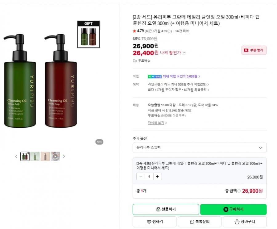 유리피부 클렌징오일 그란데+비피다 300ml