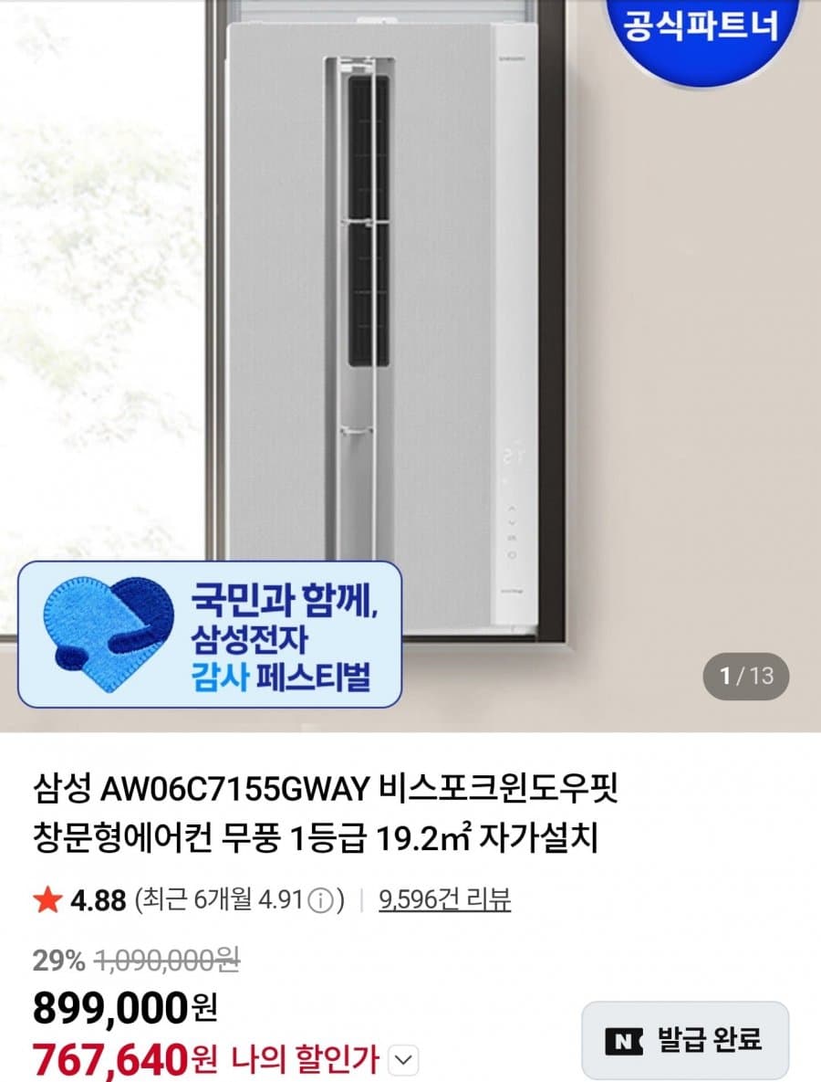 삼성 비스포크 윈도우핏 에어컨