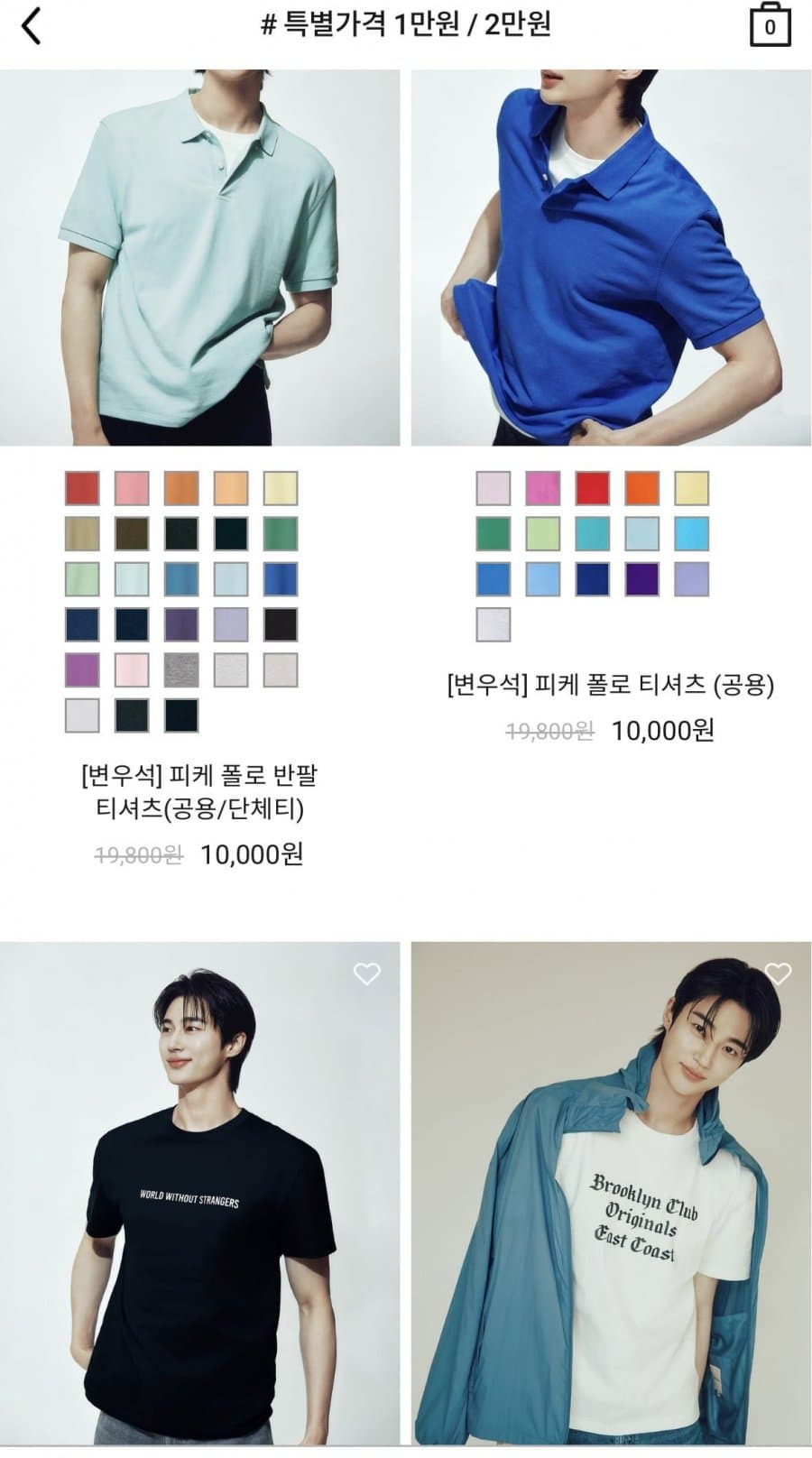 지오다노 여름 상의 모음