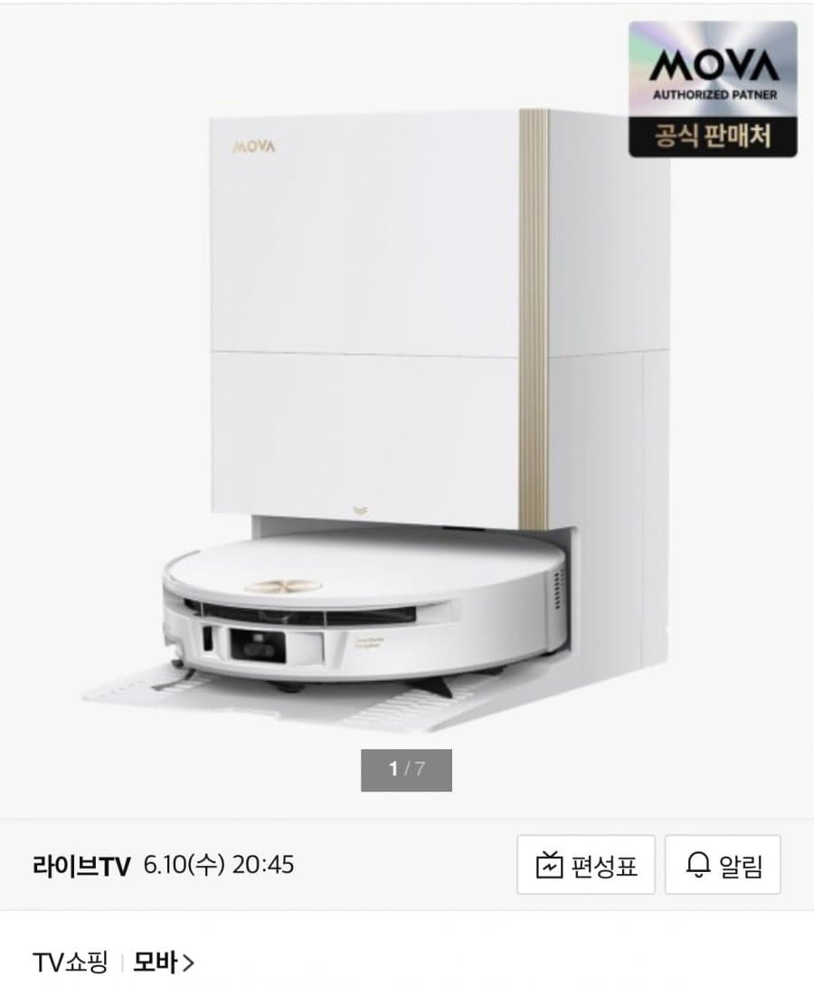 LG MOVA S70 Ultra Roller
