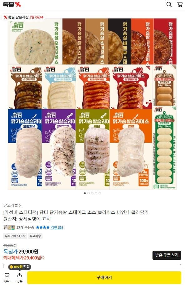 닭터 닭가슴살 스테이크 30팩