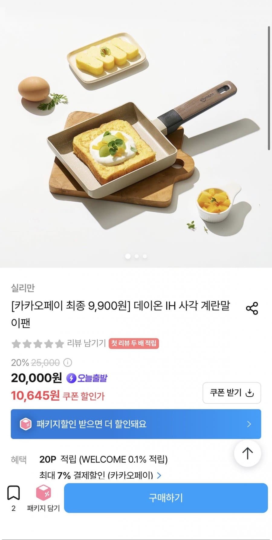 실리만 데이온 사각 계란말이팬