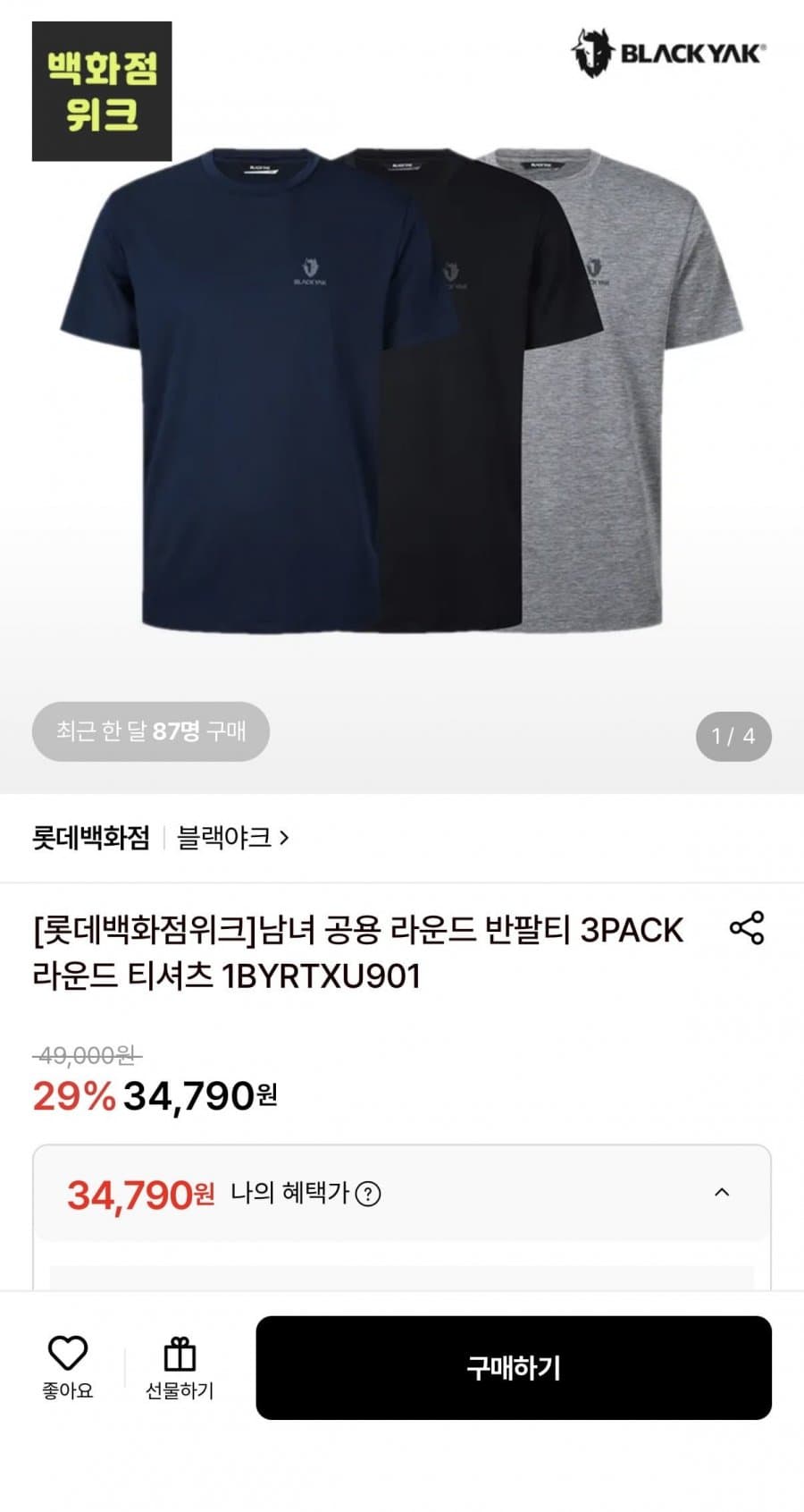 블랙야크 라운드 반팔티 3PACK