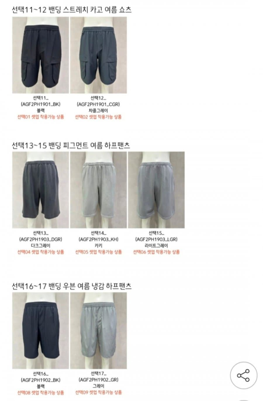 지오지아 반팔티/반바지 모음