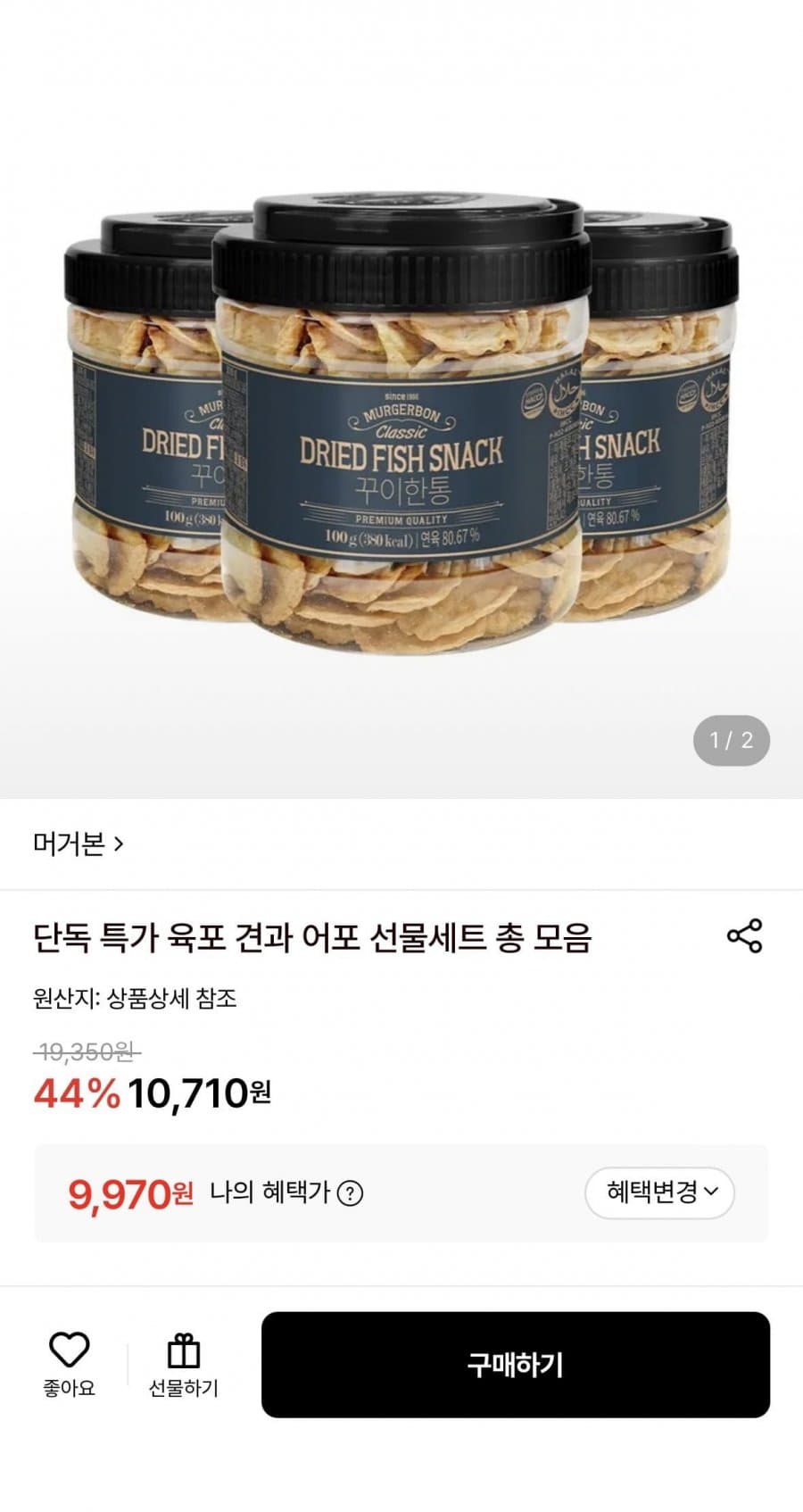 머거본 꾸이한통 100g 3통