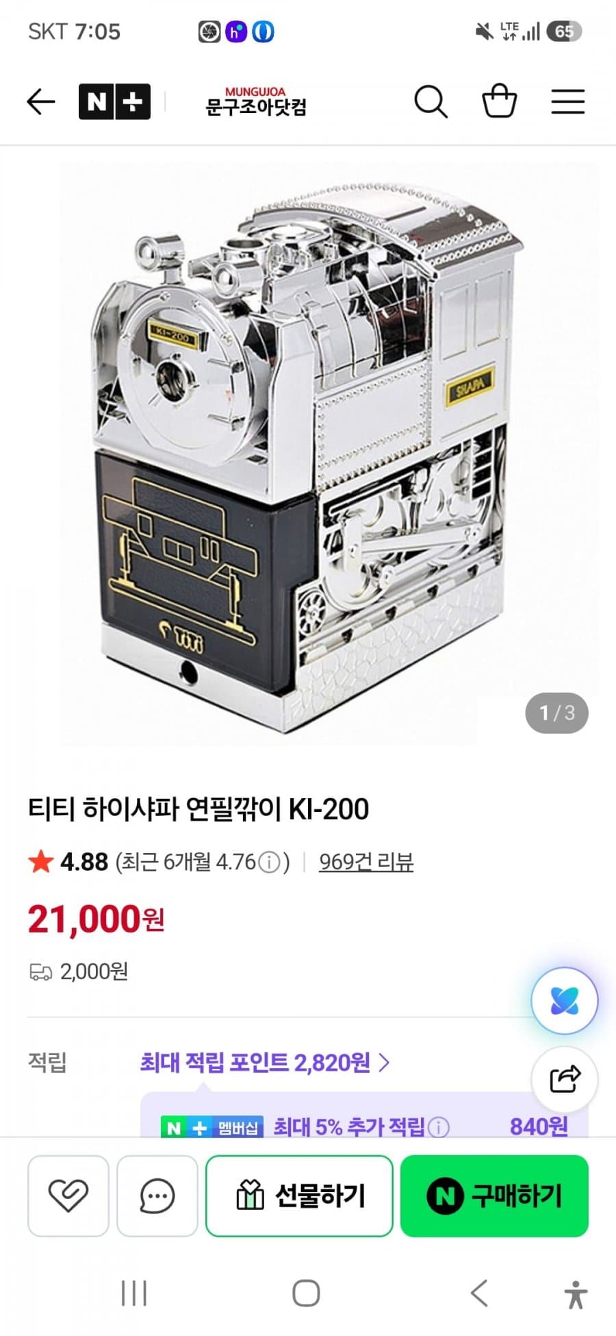 티티경인 하이샤퍄 KI-200