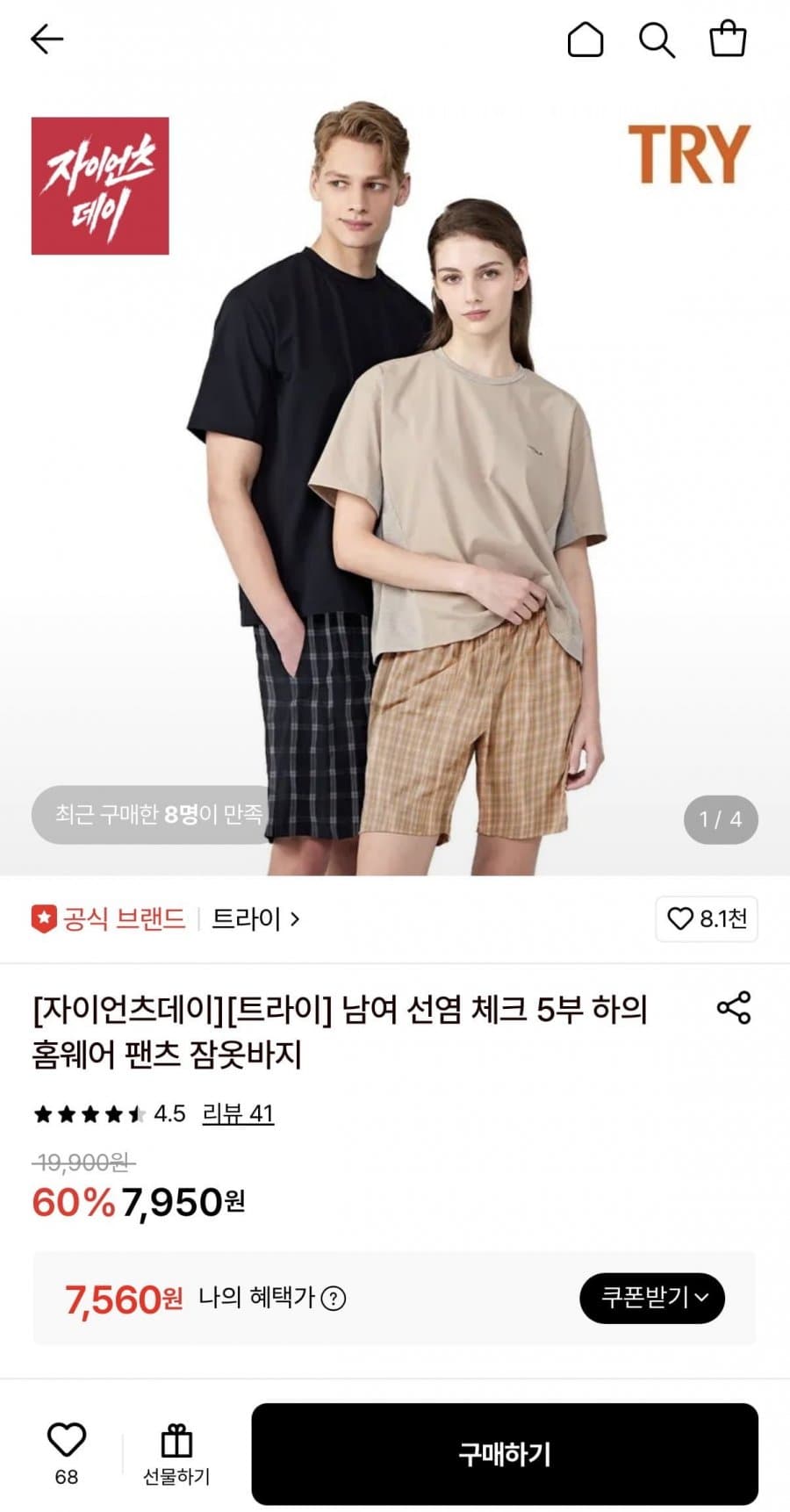 트라이 체크바지 5부