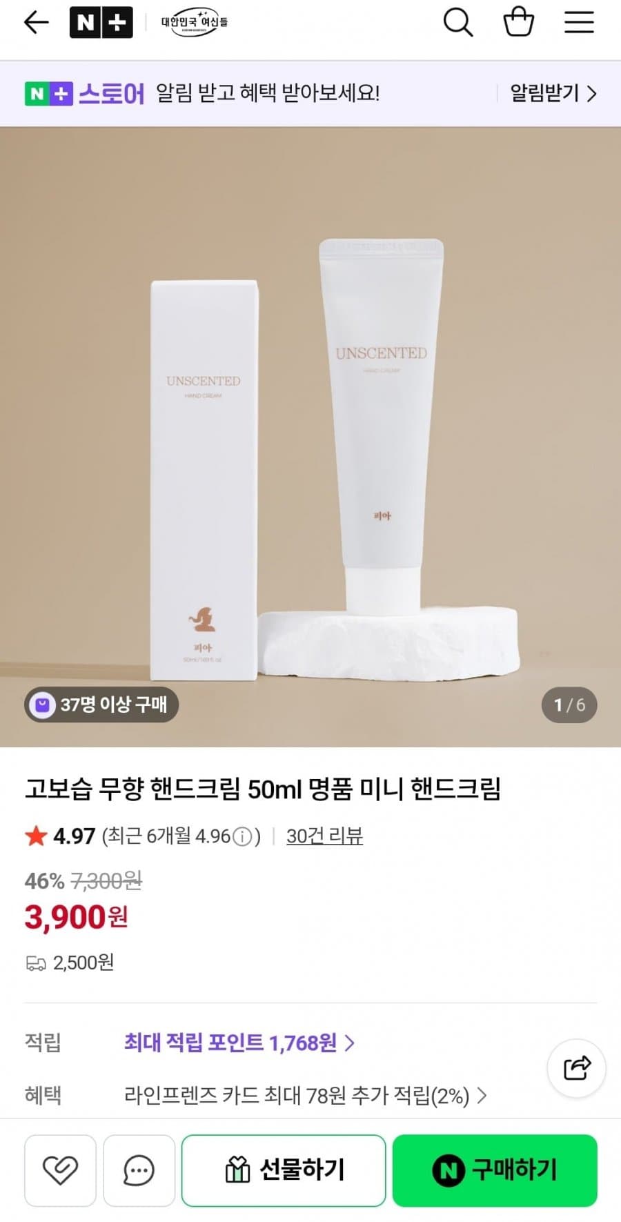 고보습 미니 핸드크림 50ml