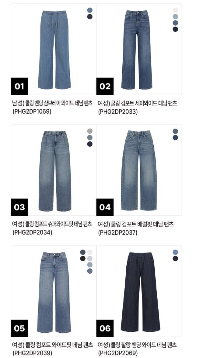 폴햄 쿨링 밴딩 데님 팬츠