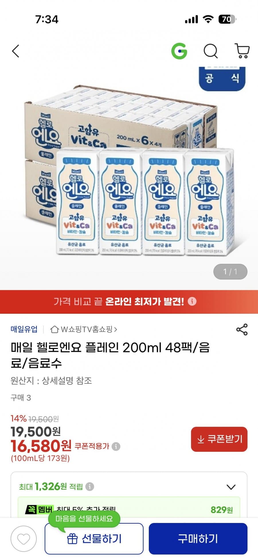 헬로엔요 플레인 200ml 48팩