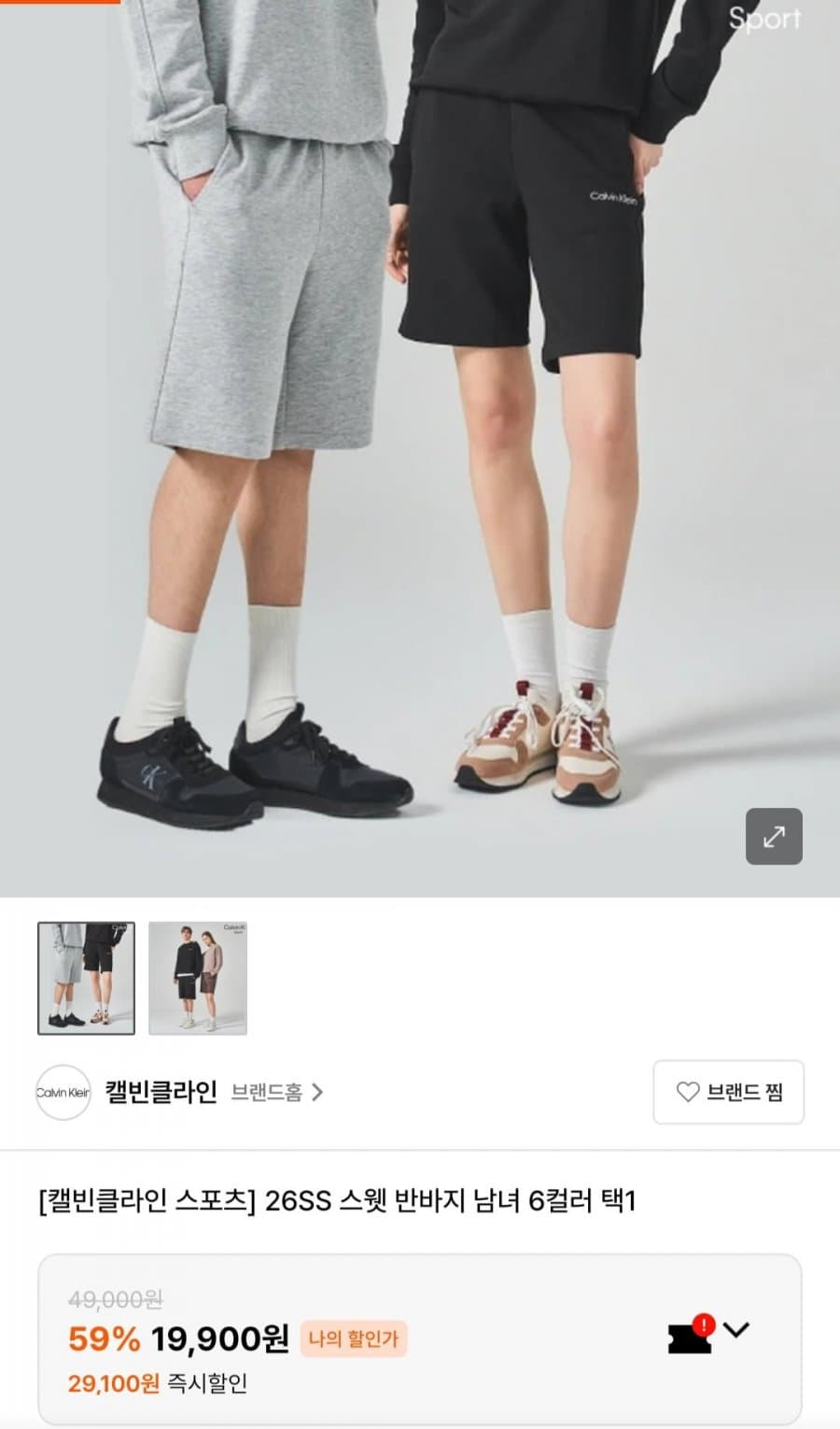 Calvin Klein 스포츠 스웻 반바지