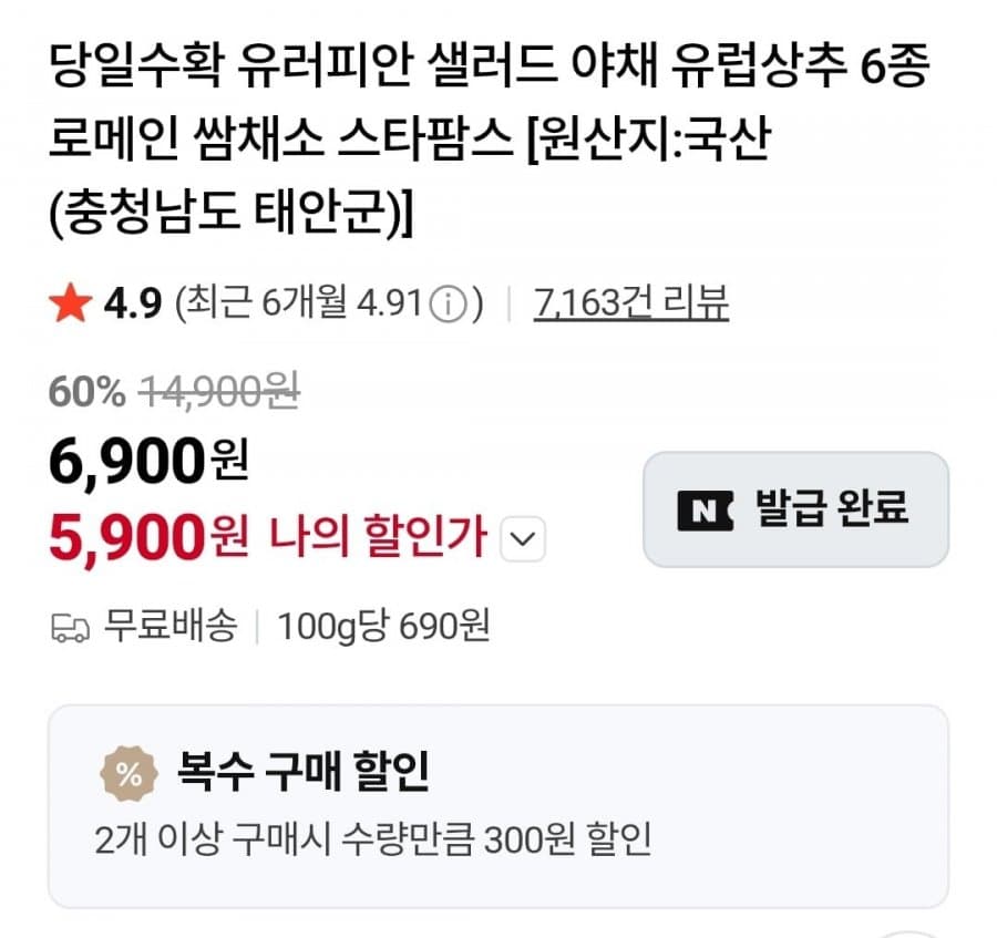 유러피안 샐러드 6종 1kg