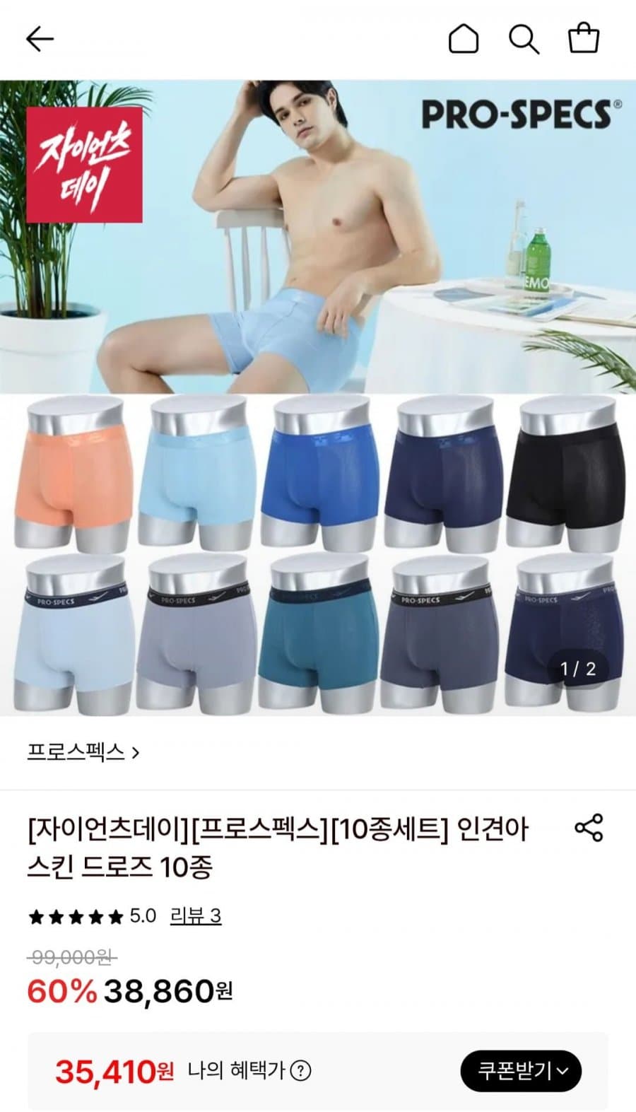 프로스펙스 에어로쿨 드로즈 10장