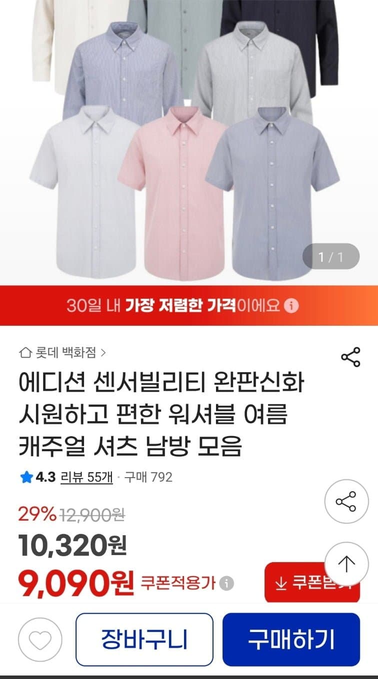 에디션 센서빌리티 여름 셔츠