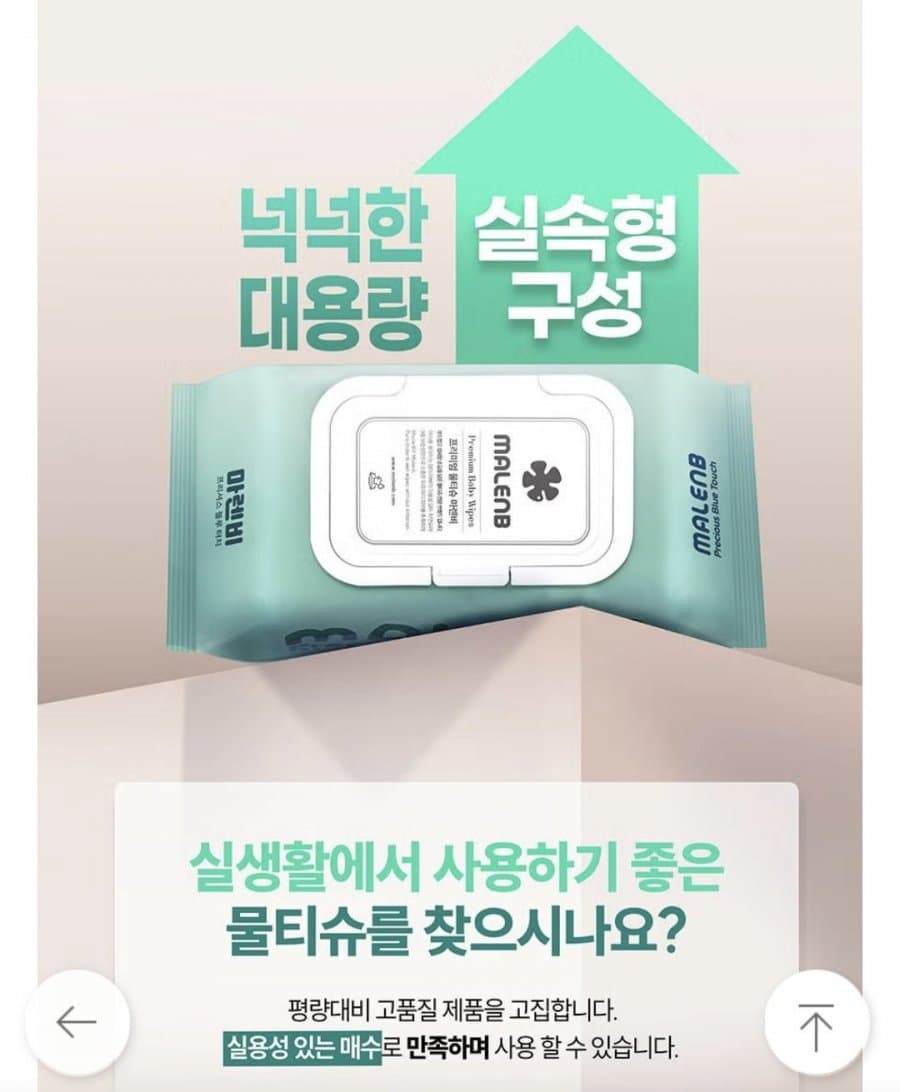 마렌비 그린터치 100매 20팩