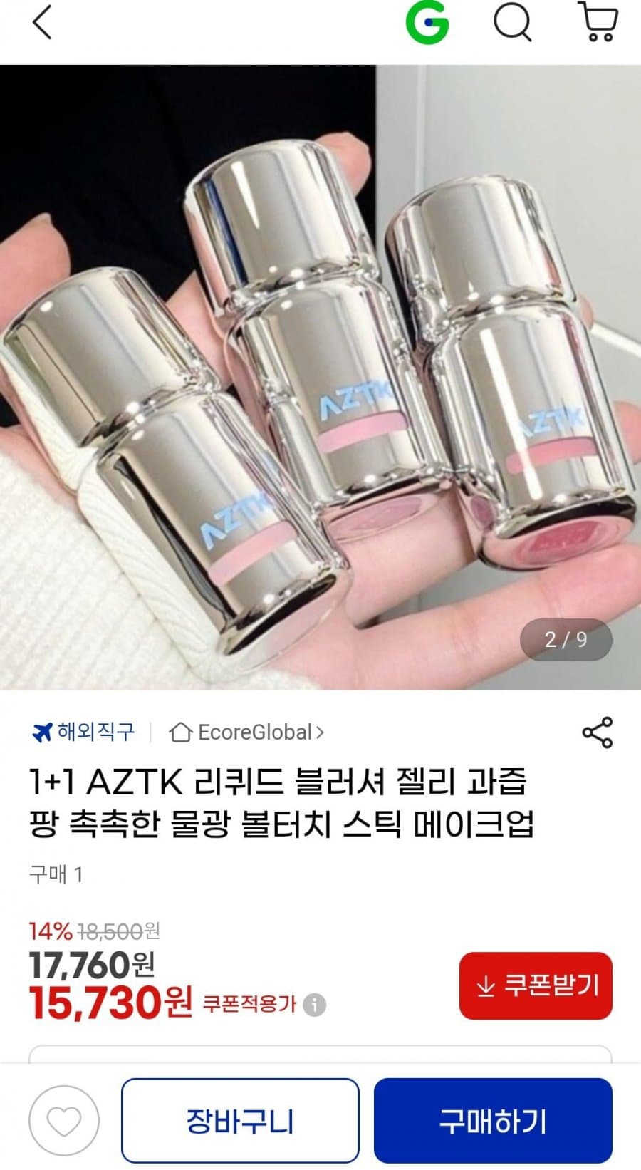 AZTK 리퀴드 블러셔 1+1