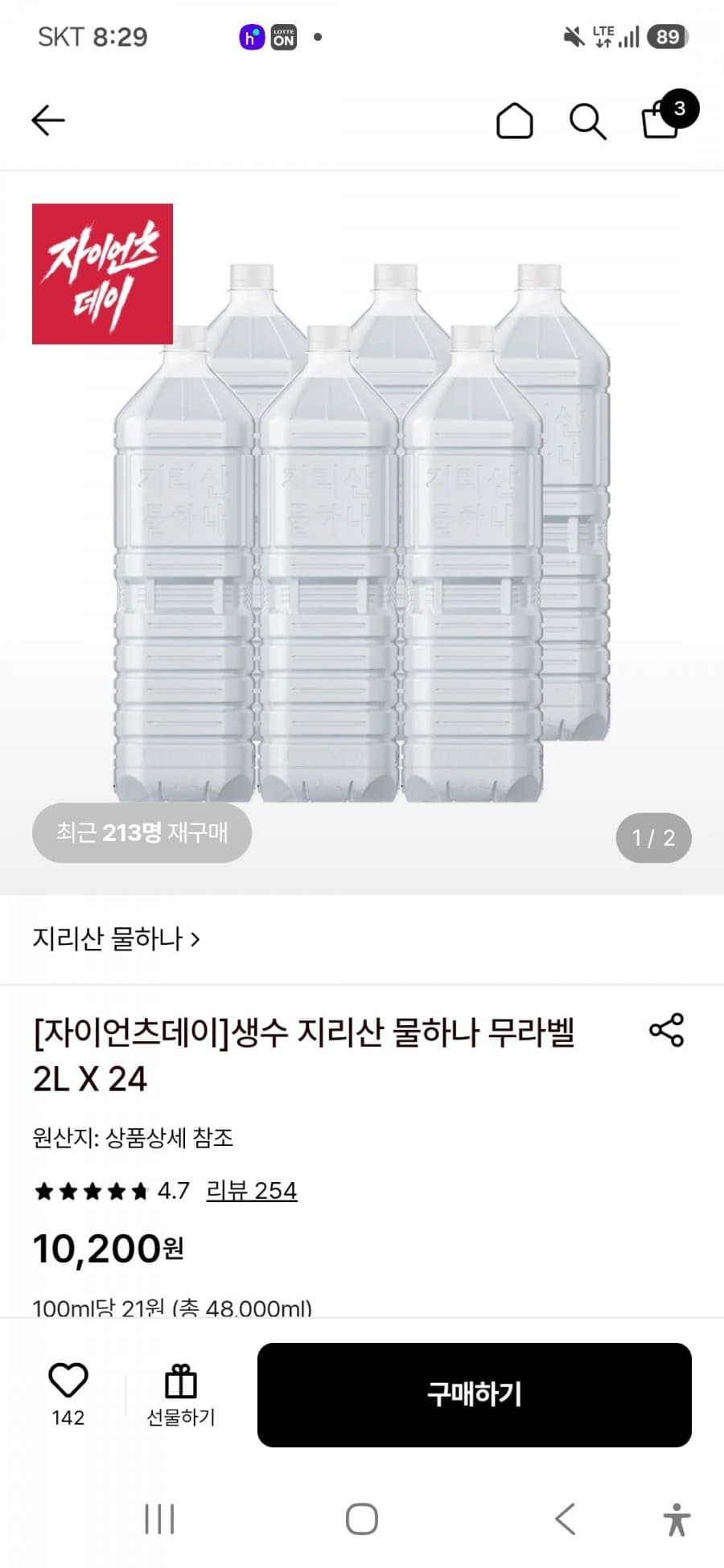 지리산 물하나 2L 24통