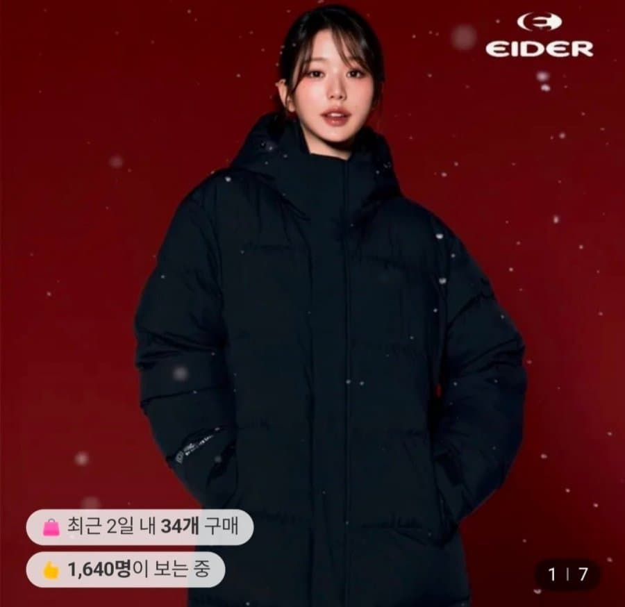 아이더 스테롤 롱구스다운