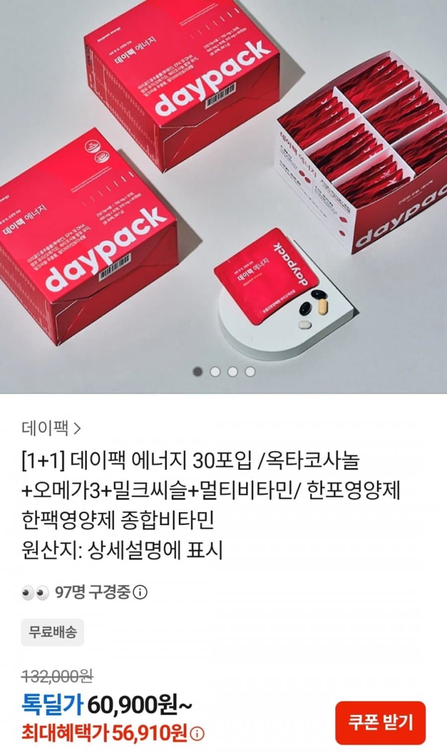 데이팩 에너지 60포
