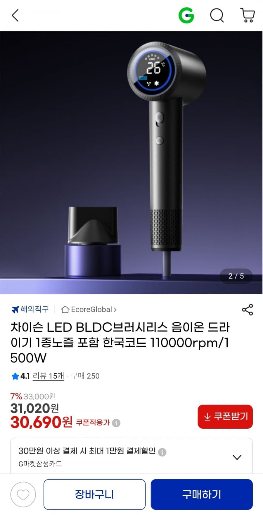 차이슨 BLDC 음이온 드라이기