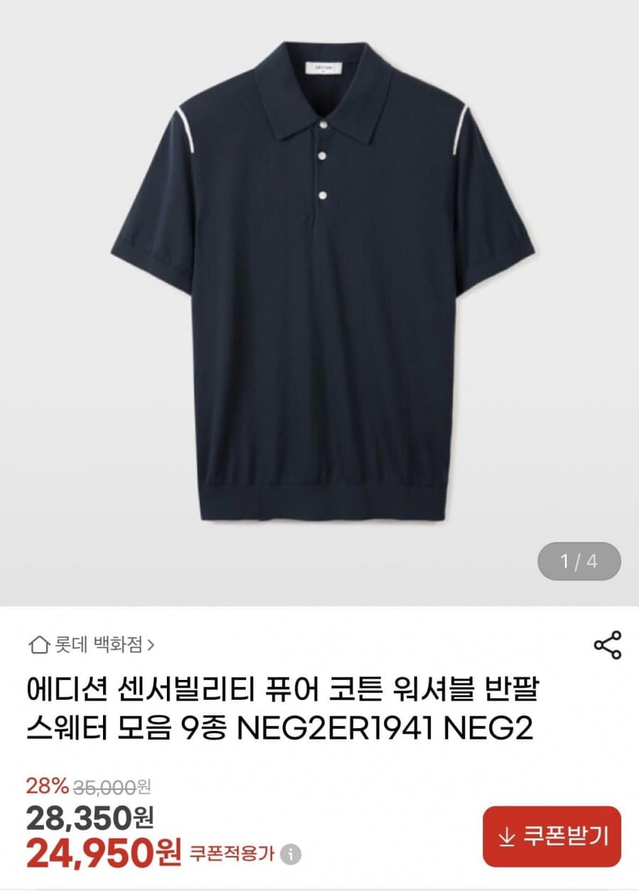 에디션 워셔블 반팔 니트
