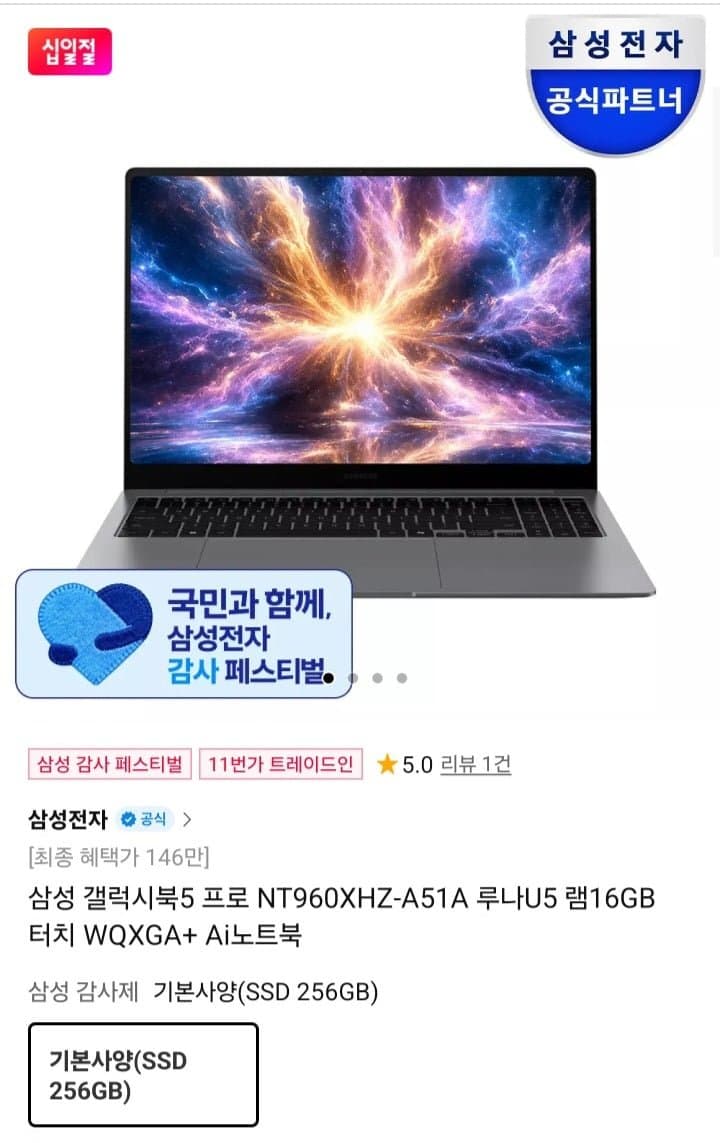갤럭시북5 프로 16인치