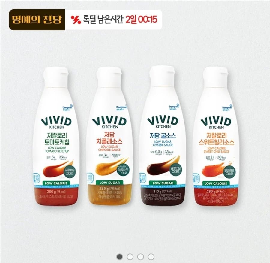 비비드키친 저칼로리 저당소스