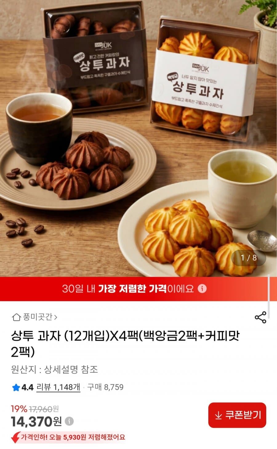 상투과자 앙금과자 48개입