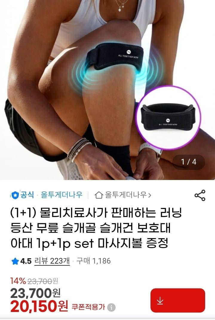 슬개건 보호대 아대 1+1