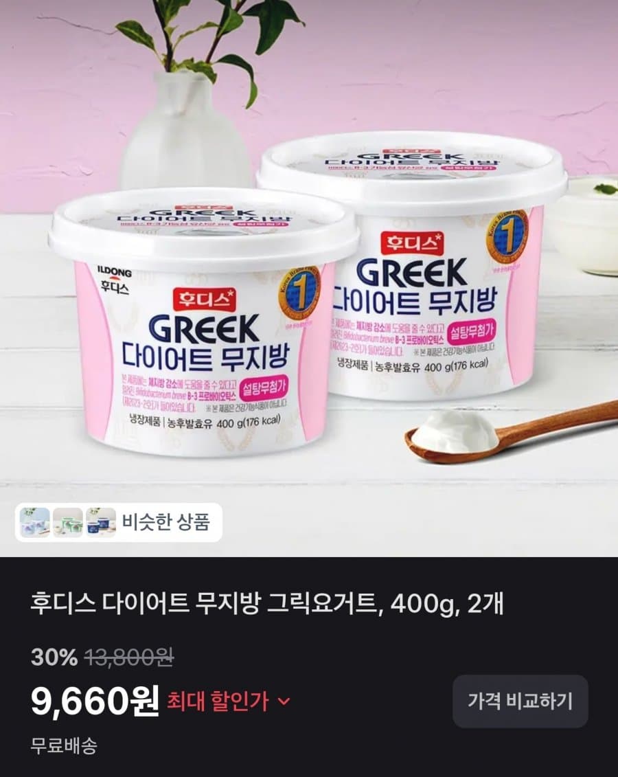 후디스 무지방 그릭요거트 2개