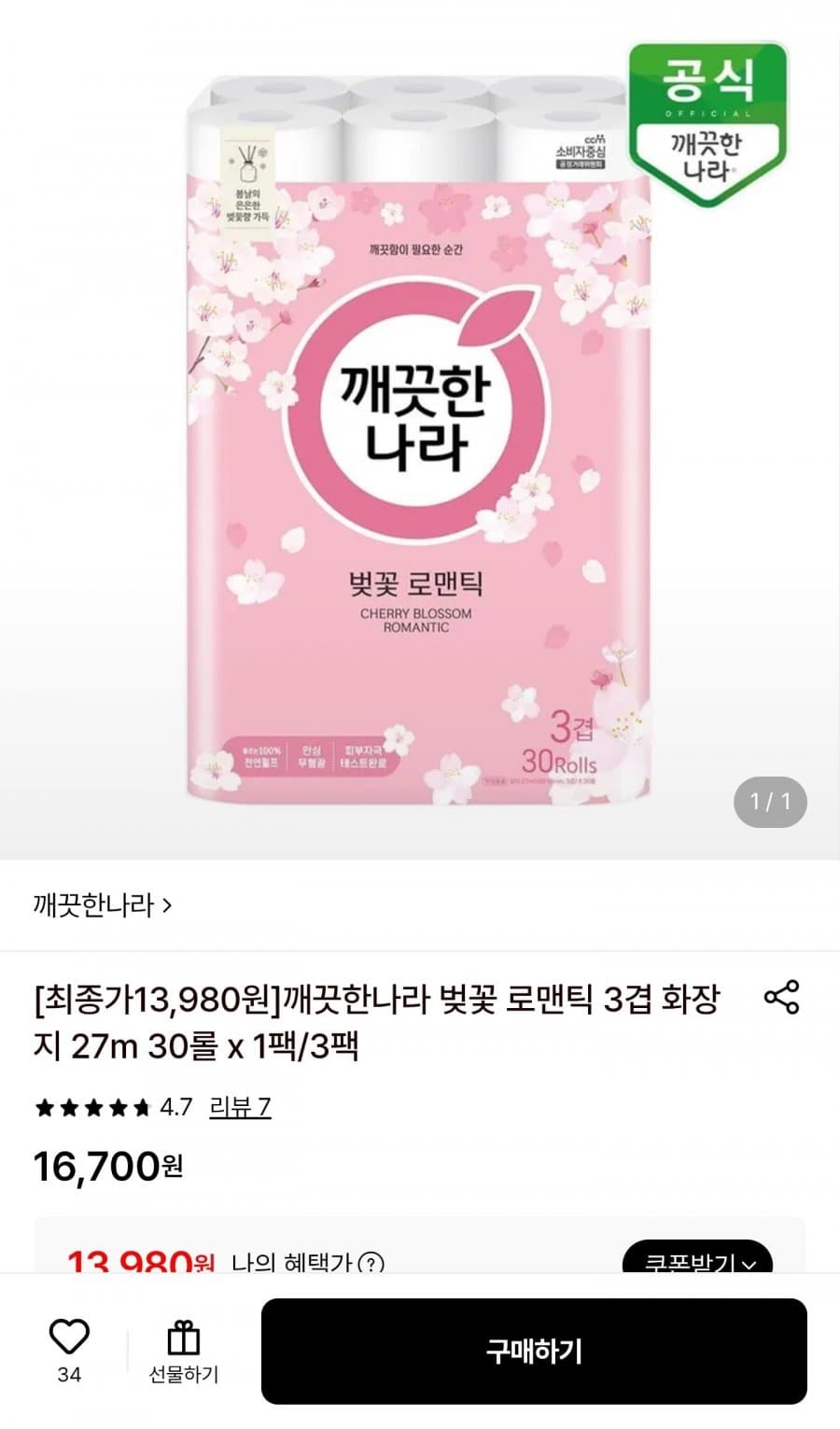 깨끗한나라 벚꽃 로맨틱 90롤