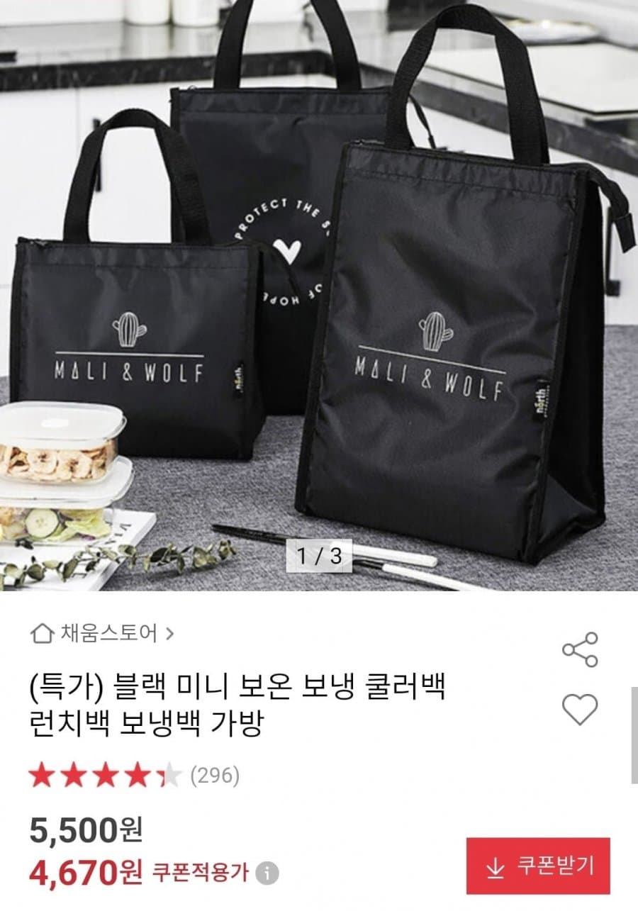 미니 보온 보냉백