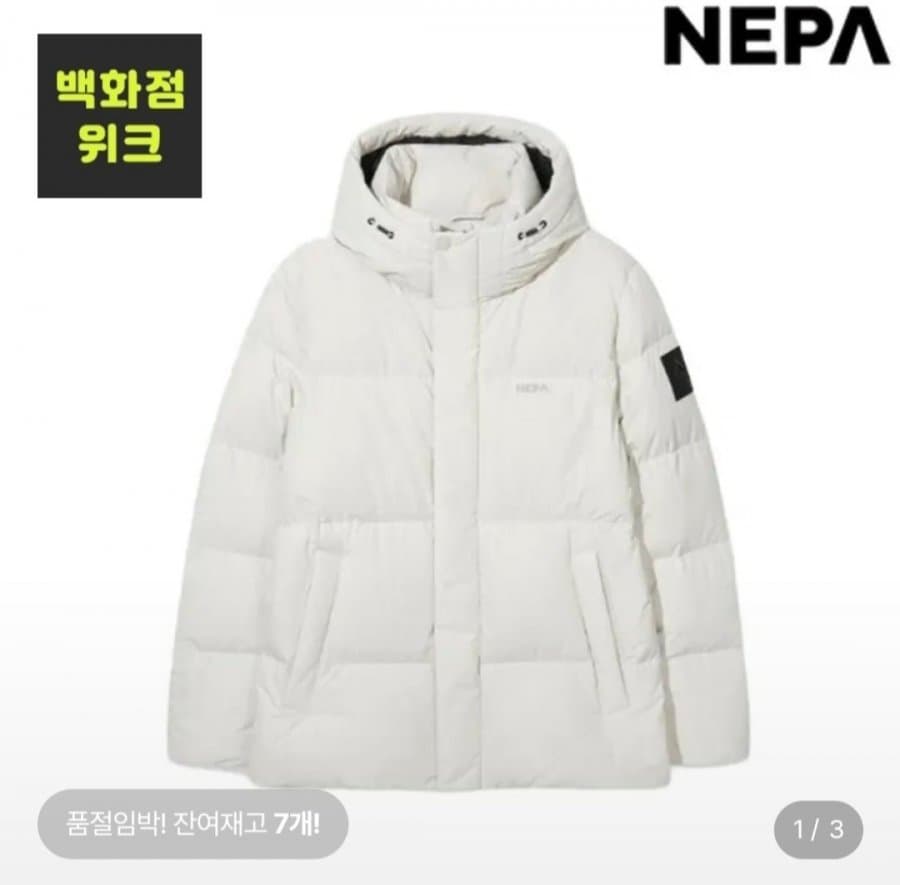 네파 에센셜 2L 덕다운자켓