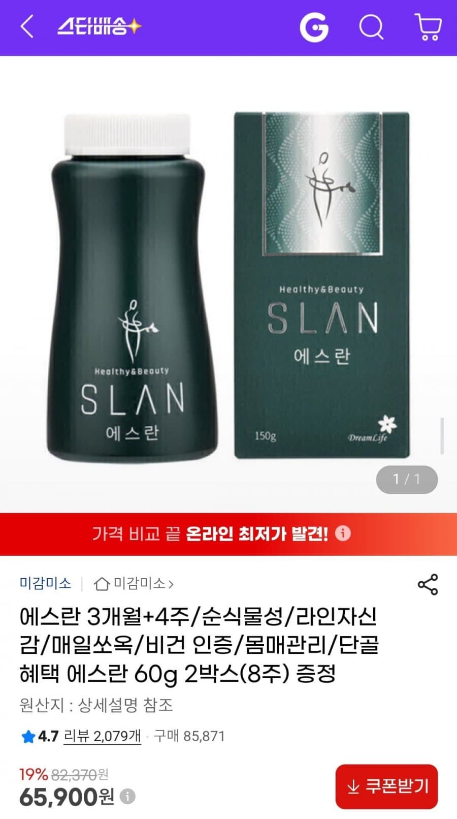 에스란 3개월+4주분