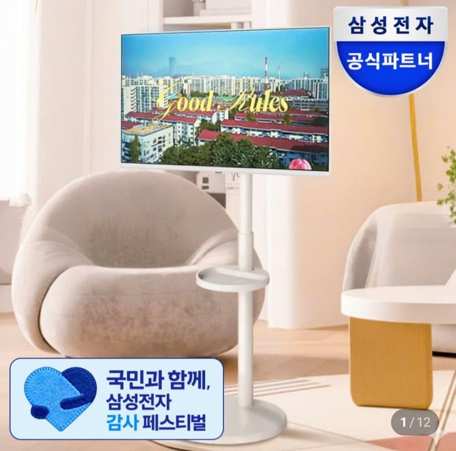 삼성 스마트모니터 M7 32인치