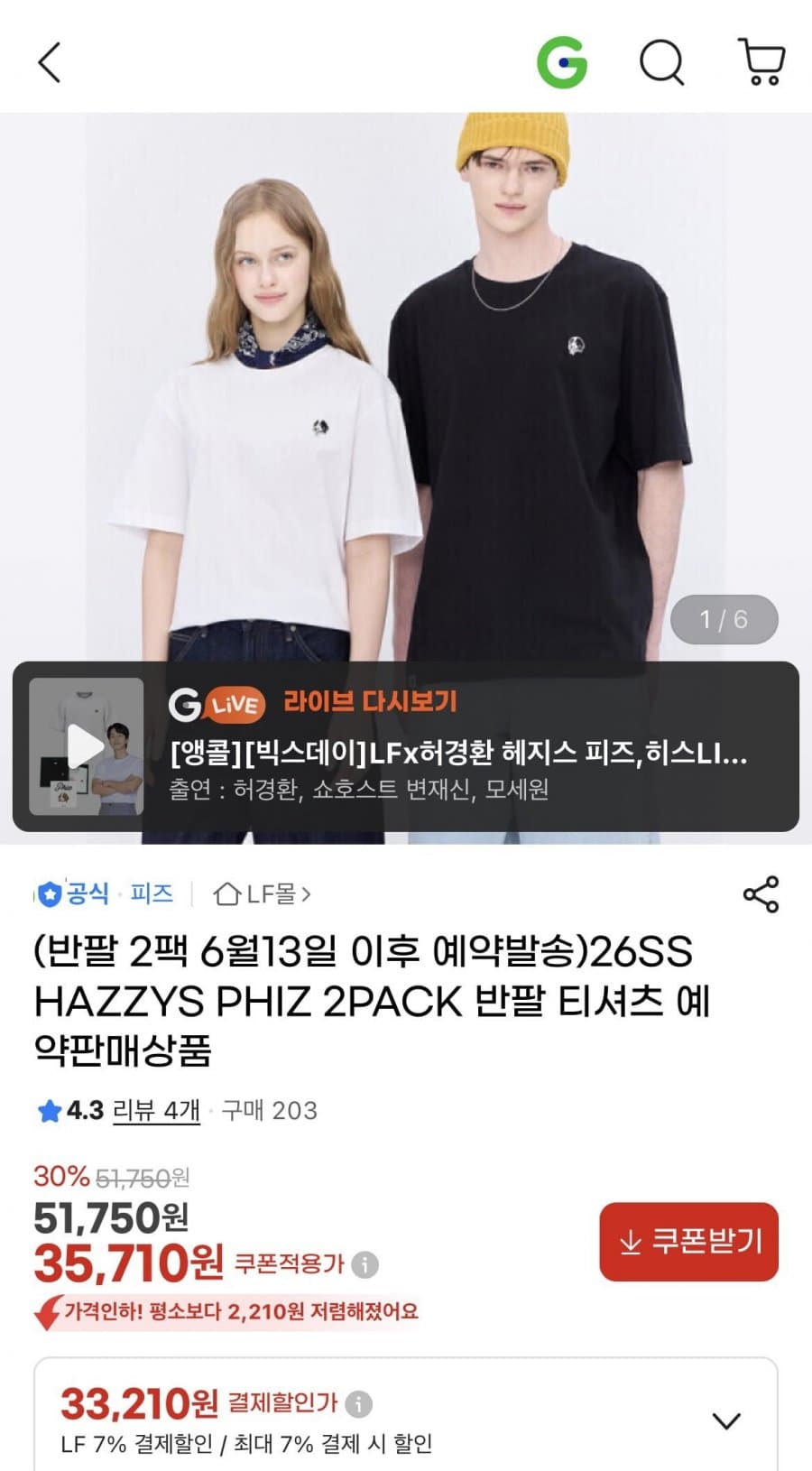HAZZYS PHIZ 반팔 티셔츠