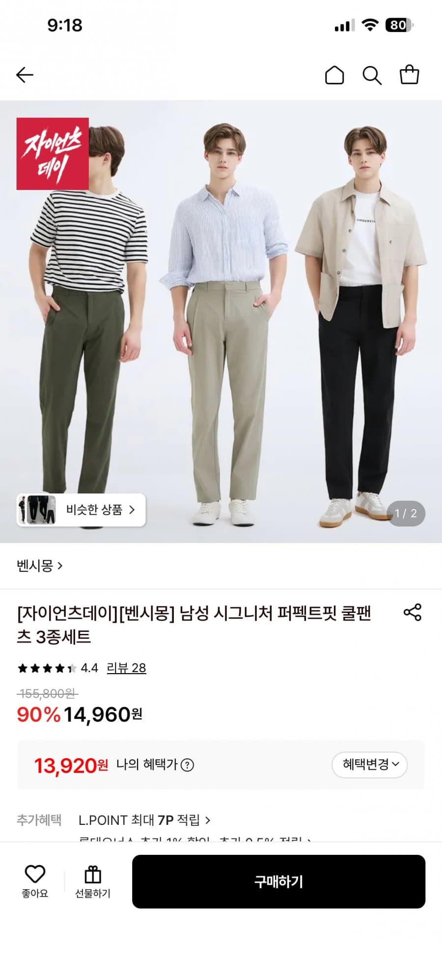 벤시몽 퍼펙트핏 쿨팬츠 3종