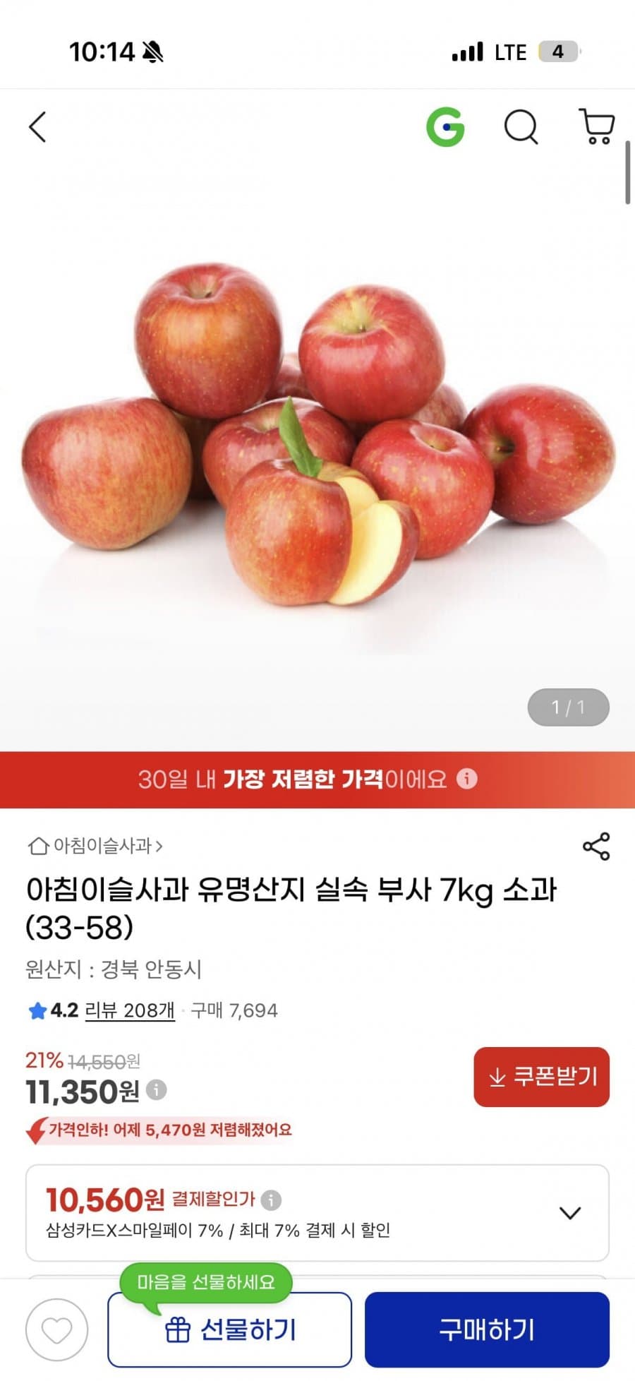 유명산지 실속 경북 부사사과 소과 7kg