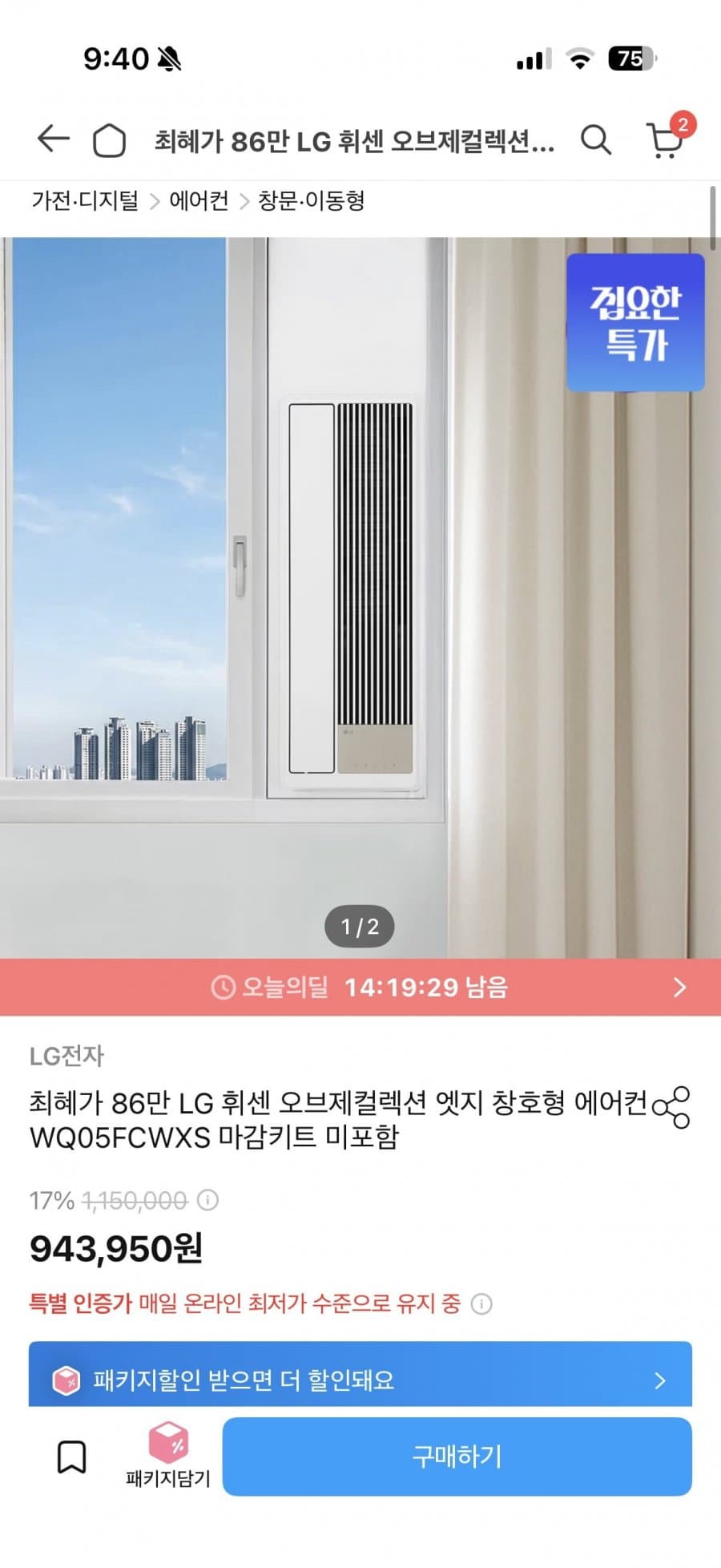 LG 휘센 오브제 엣지 WQ05FCWXS