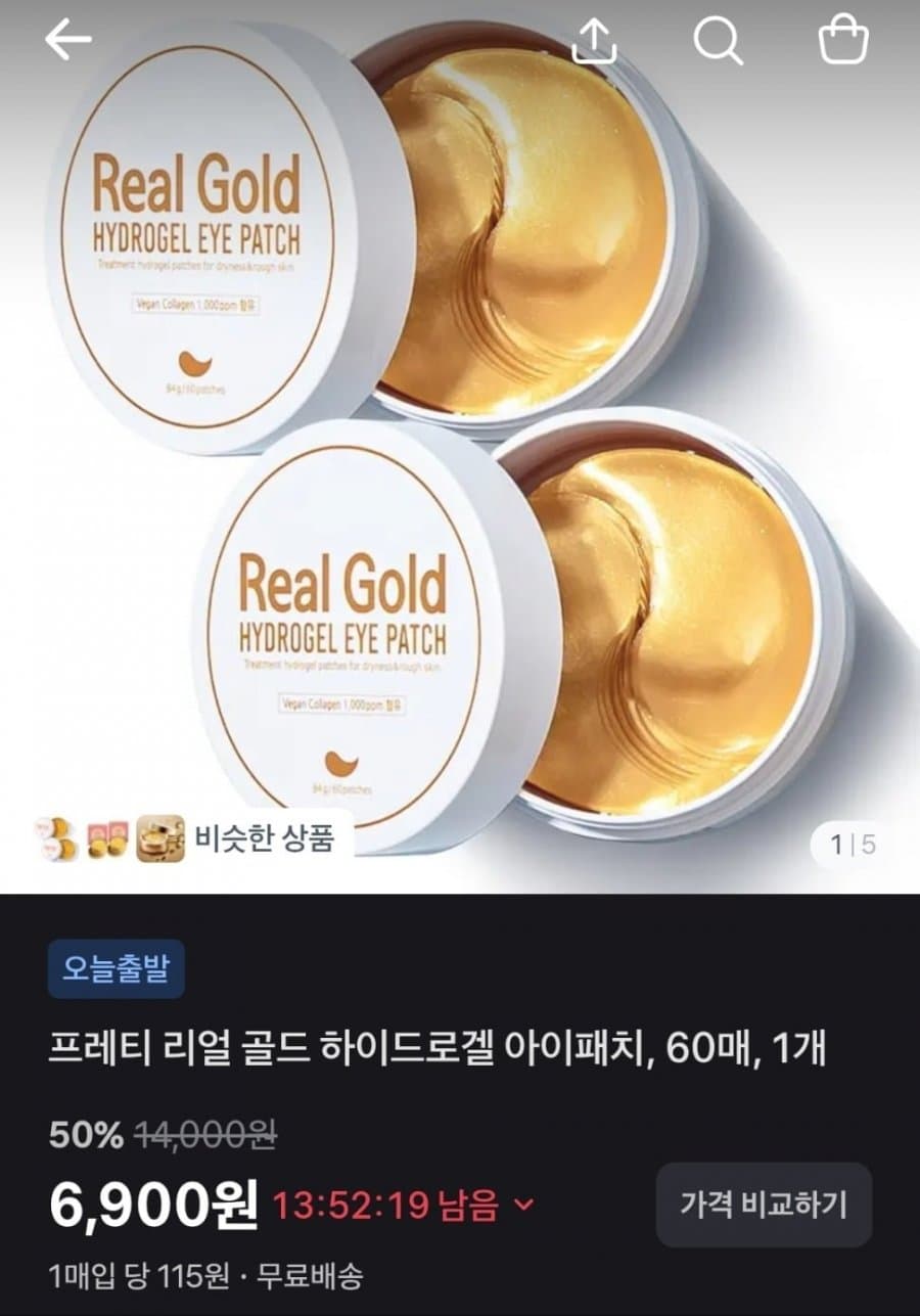 프레티 골드 하이드로겔 아이패치 60매