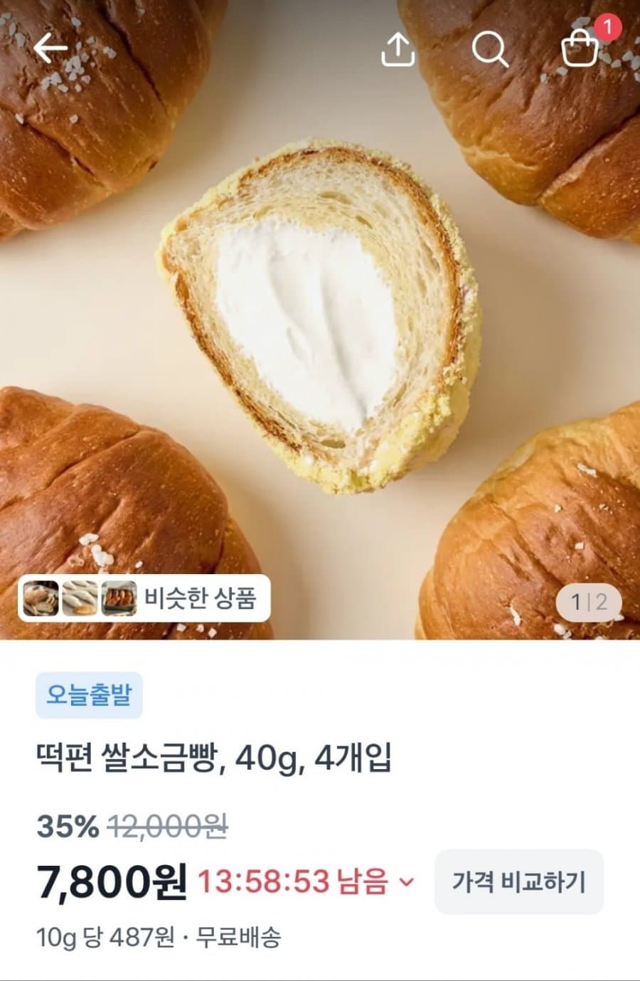 쌀소금빵 40g 4개입
