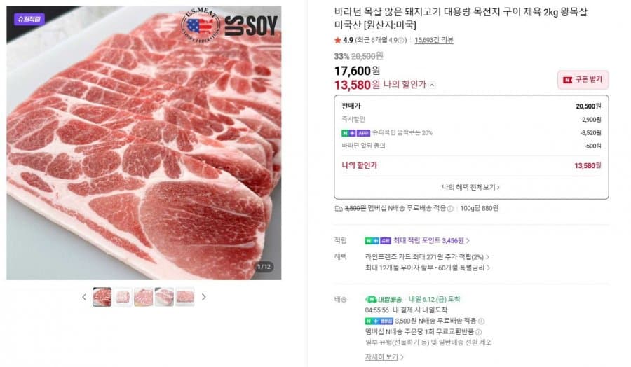 바라던 목전지 2kg