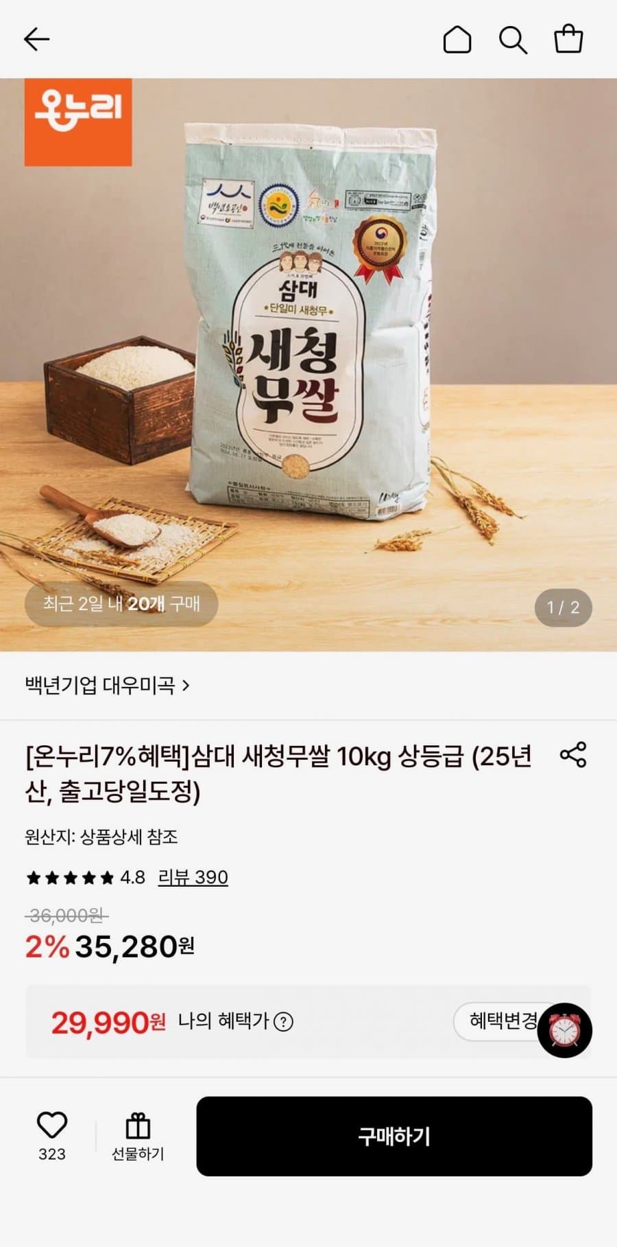 대우 새청무쌀 10kg