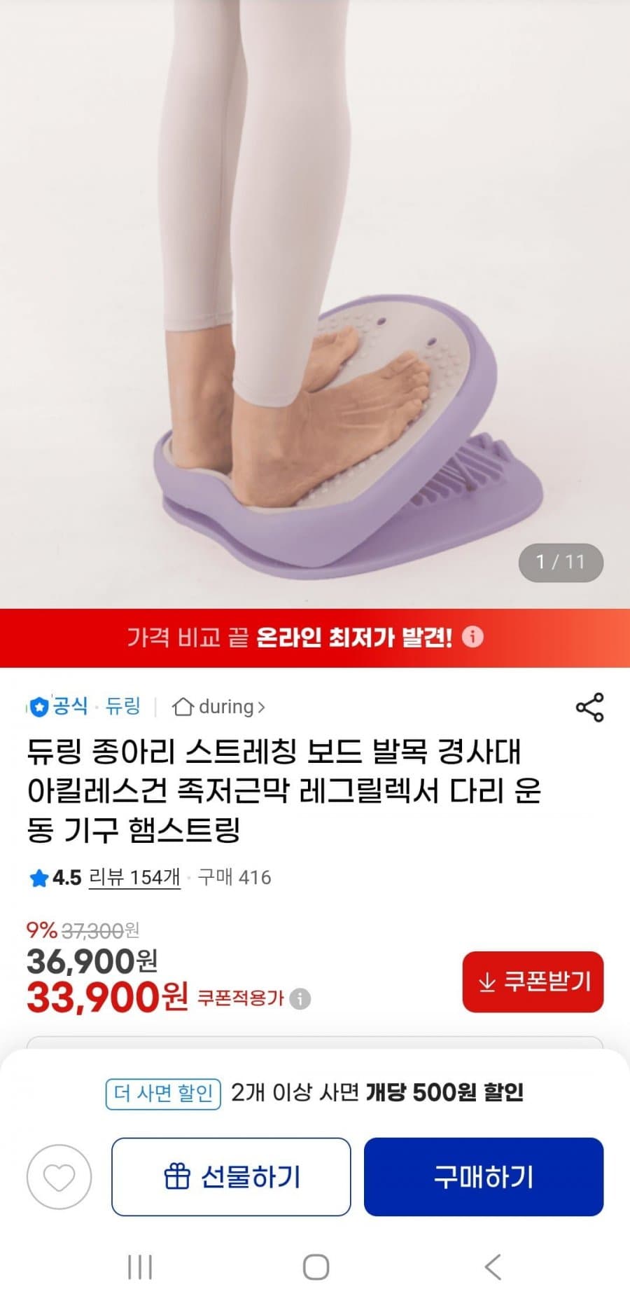 종아리 스트레칭 보드 경사대