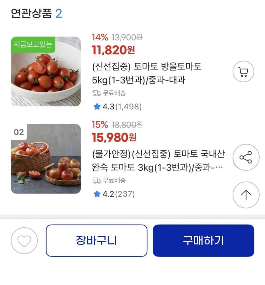 방울토마토 5kg