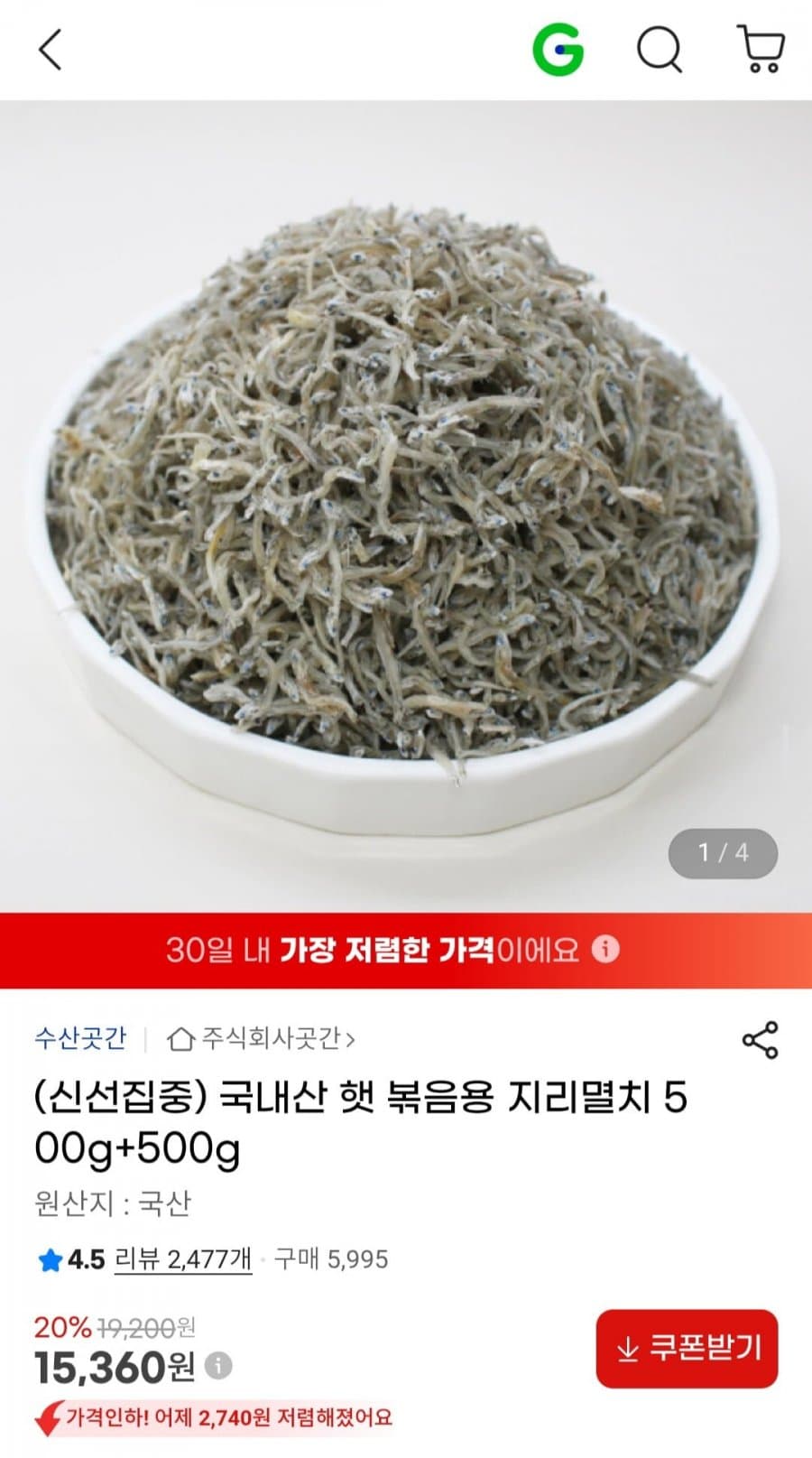 볶음용 지리멸치 500g 2팩