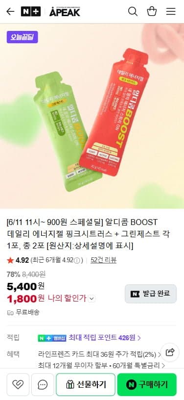 알디콤 에너지젤 2포