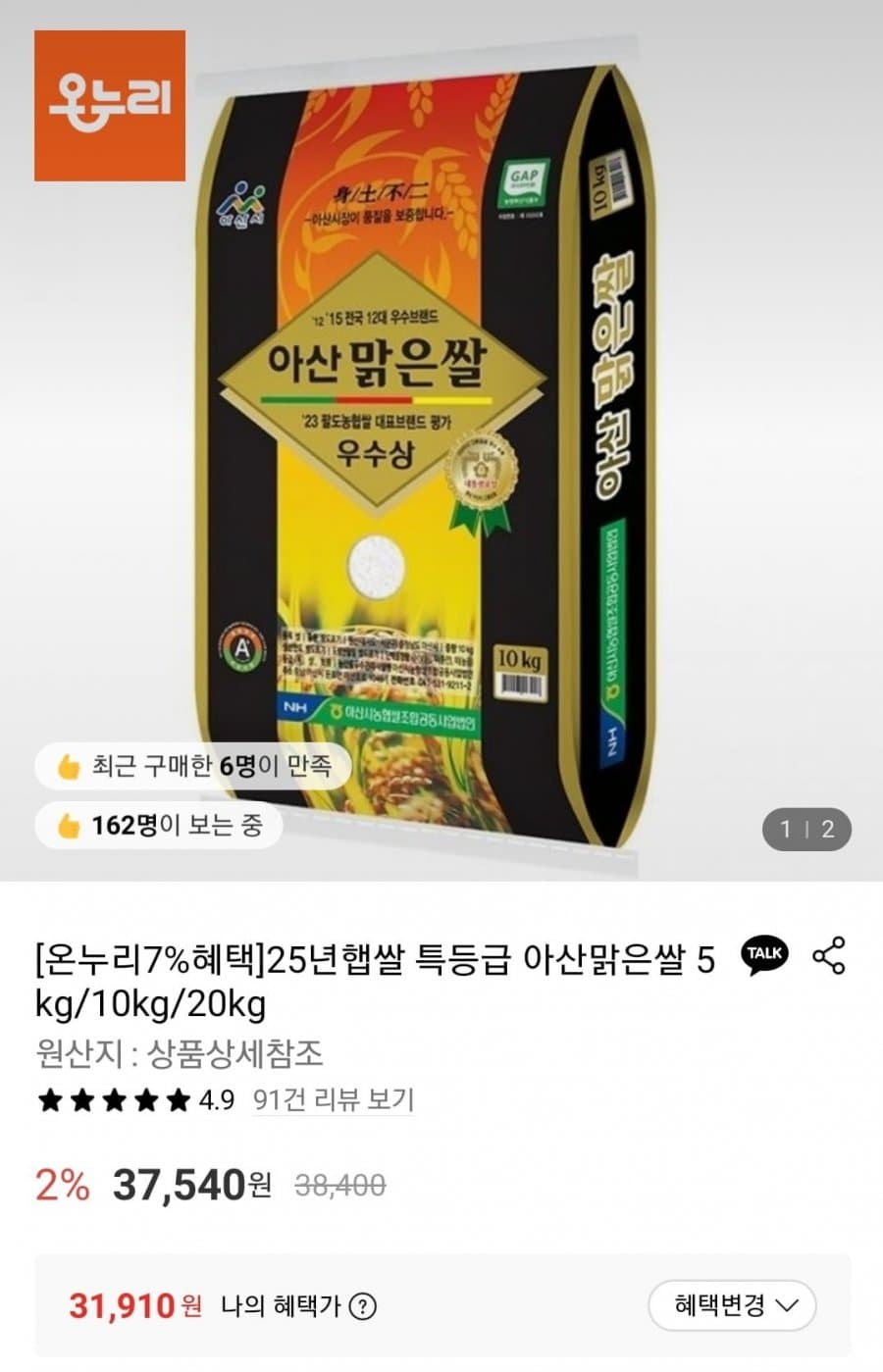 삼광미 아산맑은쌀 10kg